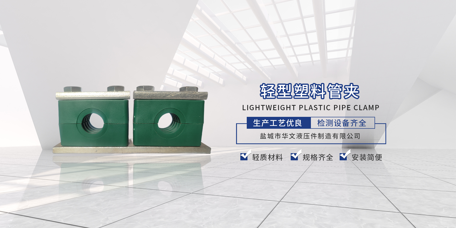 塑料管夹 最新午夜福利视频 轻型管夹
